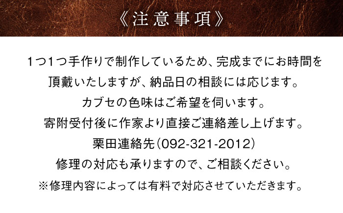【世界に一つだけ】 ランドセル 4パターン 色 変更可能 手縫い ハンドメイド 糸島 クリボウクラフト AMD001