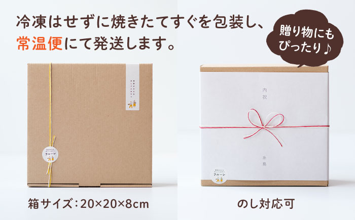 【年内発送】スコーン 6袋 セット ( 5種 / 6袋 計12個 ) 糸島市 / フルーレ [AME015]