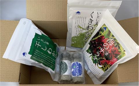 糸島の乾物 海藻3種＋「いとしお」2種セット【山下商店】 【いとしまごころ】 [ANA007]