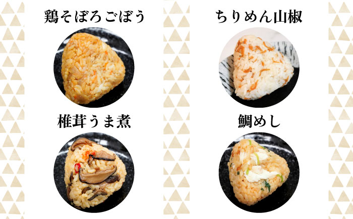 【全12回定期便】【玄米】冷凍 おむすび 20個(10種×各2個) セット 糸島市 / 糸島おむすび ふちがみ [ANL007]