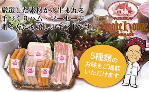 【年内発送】糸島 の 陽光 ハム 5種 セット 4 《糸島》 【志摩スモークハウス】 [AOA004]