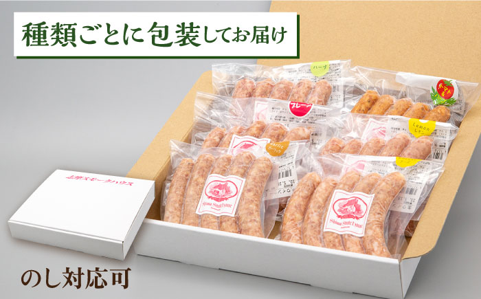 【年内発送】生ウインナー30本 (5本×6種) 糸島市 / 志摩スモークハウス [AOA006]