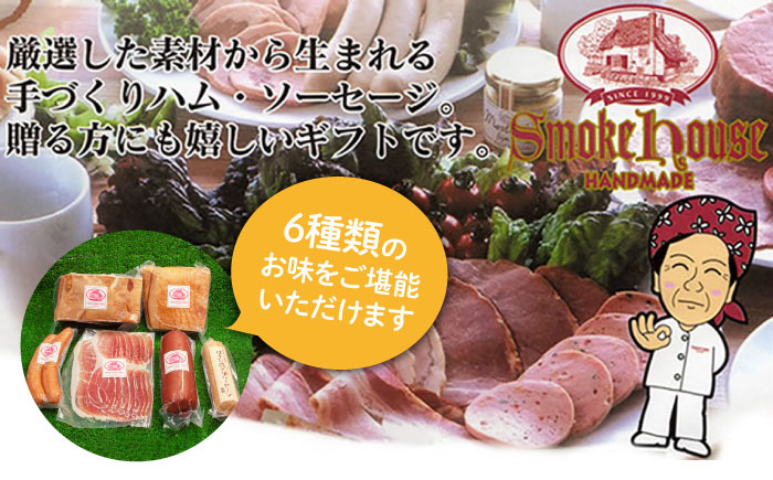 【 全3回 定期便 】 糸島 の 陽光 ハム セット 3 《糸島》 【志摩スモークハウス】 [AOA014]