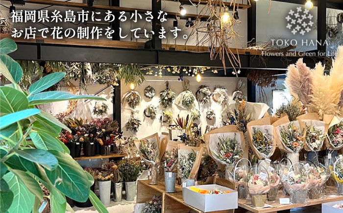 プロテアのアレンジメント（Lサイズ） 糸島市 / tokohana ドライフラワー アレンジ [AOC037]