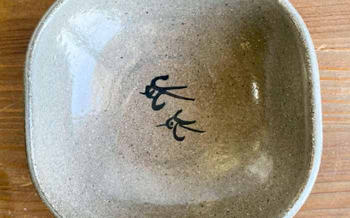 絵豆皿（トリ）3枚セット 糸島市 / 唐津焼 高麗窯【いとしまごころ】 陶器 食器 [AOZ014]