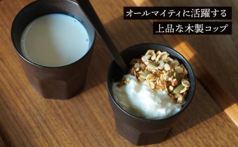 【贈り物に！】木製タンブラー ≪染め≫ペアセット≪糸島≫【DOUBLE=DOUBLE FURNITURE（ダブルダブルファニチャー）】クラフト/木工家具/テーブルウェア/コップ [APE005]