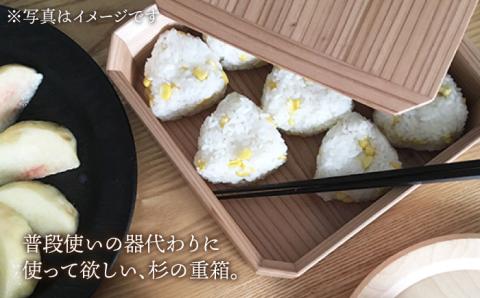 杉重箱二段≪糸島≫【DOUBLE=DOUBLE FURNITURE（ダブルダブルファニチャー）】クラフト/杉/日常使い/贈り物にも [APE013]