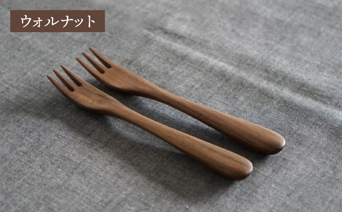 【色が選べる】木製 デザートフォーク 2本 セット 糸島市 / DOUBLE=DOUBLE FURNITURE（ダブルダブルファニチャー） [APE034-1] メープル