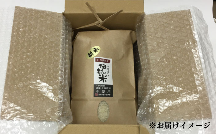 【令和7年産】伊都の米 （ ヒノヒカリ ） 2kg 糸島市 / 伊都福祉サービス協会 [APL001] 米 白米 玄米