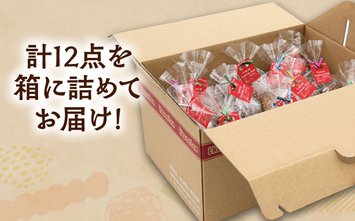 糸島プレミアムラスク 6種セット 糸島市 / 玄海第一育生園 お菓子 セット [APP002]