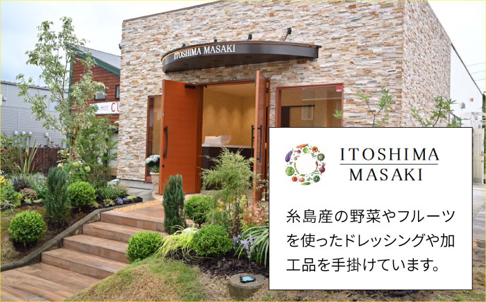 【お試し用】酸っぱすぎない生ポン酢 胡麻 1本 糸島市 / 糸島正キ ぽん酢 [AQA074]