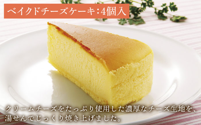 糸島スイーツ3種セット【B】（糸島だいだいのパウンドケーキ・福岡あまおう苺モンブラン・ベイクドチーズケーキ）《糸島》【五洋食品産業】 [AQD026]