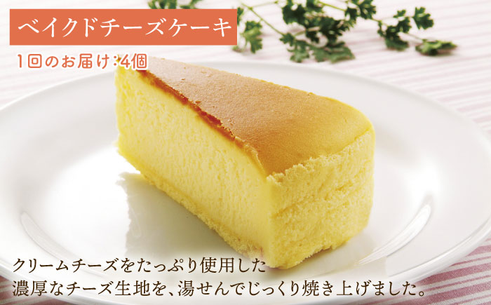 【全12回定期便】糸島スイーツ3種セット【B】（糸島だいだいのパウンドケーキ・福岡あまおう苺モンブラン・ベイクドチーズケーキ）《糸島》【五洋食品産業】 [AQD033]