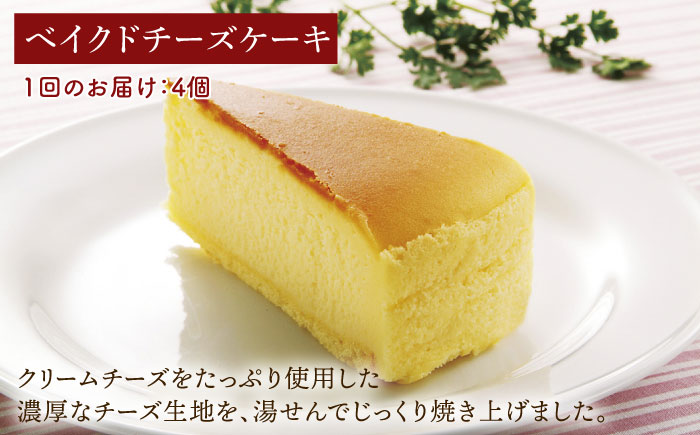 【全6回定期便】糸島スイーツ3種セット【A】（日本酒テリーヌショコラ・和栗モンブラン・ベイクドチーズケーキ）《糸島》【五洋食品産業】 [AQD035]