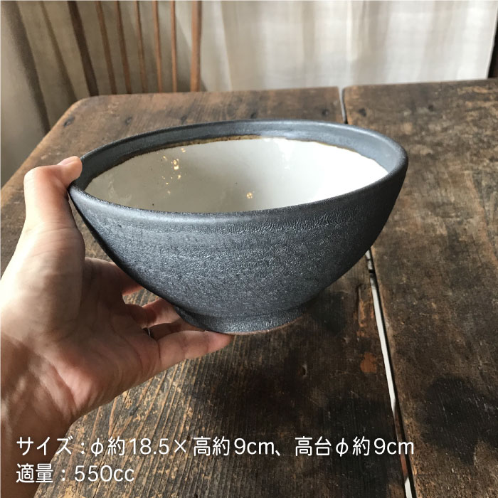 アイアンブラック 麺鉢5個セット≪糸島≫【うつわと手仕事の店 研】器/陶器/食器/手作り/クラフト [ARD018]