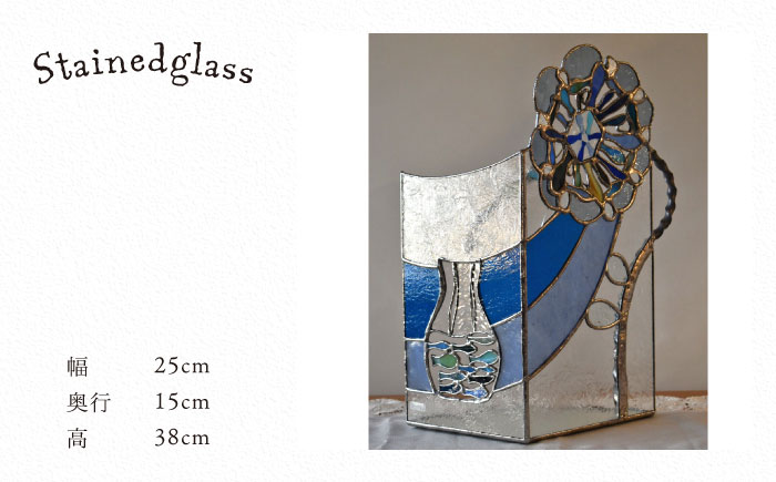 ステンドグラスオブジェ SO-2【アトリエエトルリア】 [ARF035]