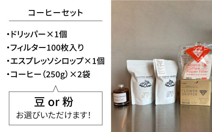 【コラボ品】CANSTOOL × COFFEE UNIDOS（コーヒーセット） の 缶づめ 2 糸島市 / スリークラウド [ASB007]