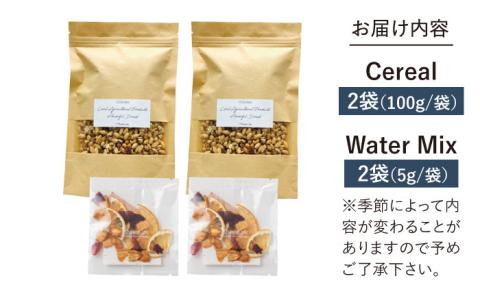 糸島産玄米使用サクサクシリアル（プレーン）2袋+季節のウォーターミックス2袋【110west.inc】 【いとしまごころ】[ASC007]