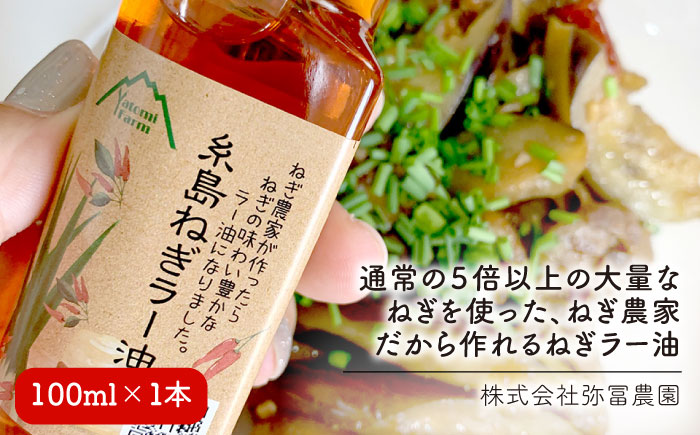 辛党のあなたへお届けする糸島辛旨セット ハバネロ ラー油 発酵ハバネロ 【いとしまごころ】 [ASD014]