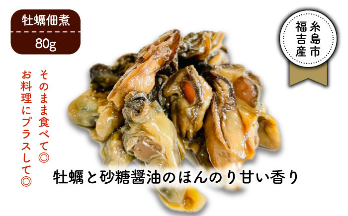 糸島のおつまみセット《糸島》【いとしまごころ】[ASD024] [ASD024]