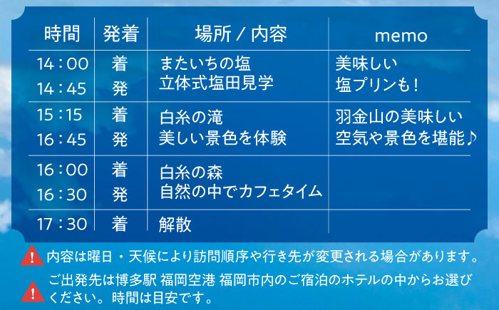 いとしま日帰りプレミアム 1名様分 糸島市 / VISIT九州 [ASO001]