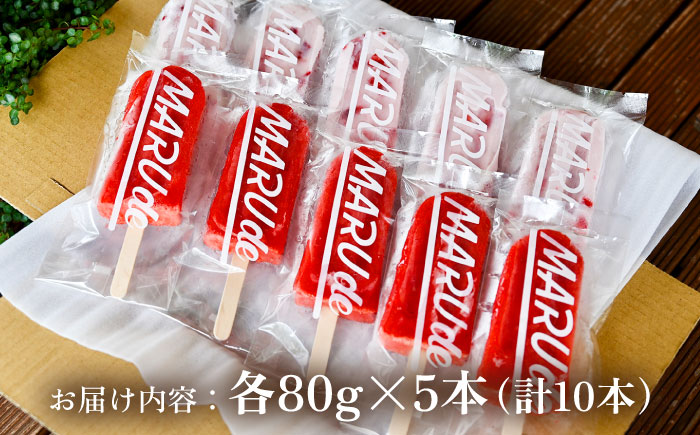 あまおう / あまおう ミルク アイス キャンディ 2種 10本セット 糸島市 / 磯本農園 TANNAL [ATB025] いちご アイスクリーム