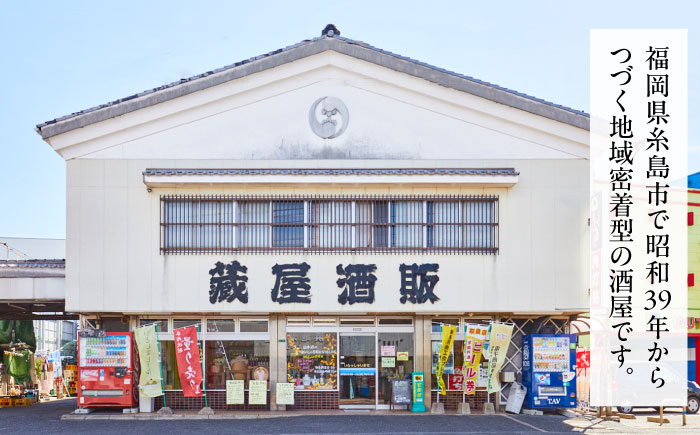 いとしまBEER (ペールエール) 330ml×10本 糸島市 / 蔵屋 クラフトビール [AUA037]