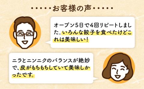 博多の生餃子 福包み（16個入り×4パック）≪糸島市≫【福包み】餃子/生餃子/華豚 [AUI004]