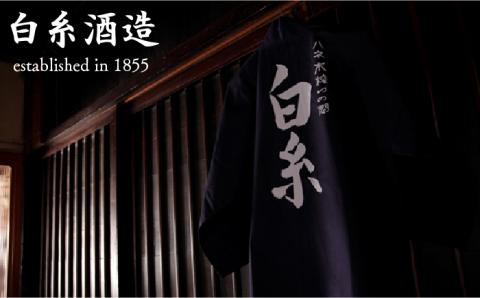 さっぱりとした自然の甘さ しらいと あまざけ 3本セット【白糸酒造】 [AVA001]