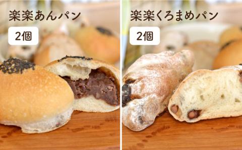 全3回定期便 小麦とブランのパンセット（卵・乳製品不使用）【天然パン工房楽楽】 【いとしまごころ】[AVC018]