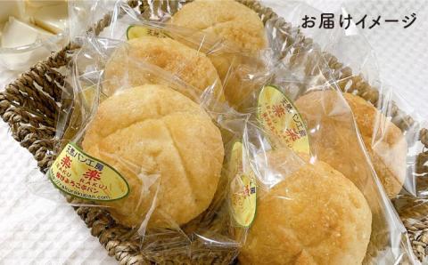 自家製豆乳を使ったお豆腐入りのメロンパン（卵・乳製品不使用）【天然パン工房楽楽】 【いとしまごころ】[AVC043]