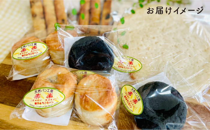 【 全6回 定期便 】身体にやさしい 米粉 で作った パン と おやつ のセット《糸島》【天然パン工房楽楽】【いとしまごころ】 [AVC055]