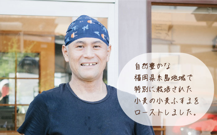 【糸島産小麦を使用】 糸島ブラン 3kg 《糸島》【天然パン工房楽楽】 いとしまごころ [AVC060]