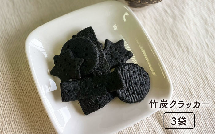 竹炭 パン セット 糸島市 / 天然パン工房楽楽 【いとしまごころ】 [AVC069]