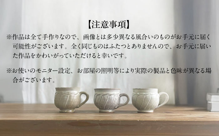 しのぎ コーヒー碗 丸 糸島市 / 桜窯（洞 裕次）　【いとしまごころ】 コーヒーカップ マグ [AXZ002]