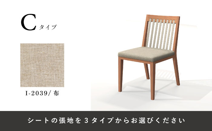 【Ritzwell】BLAVA  CHAIR　-ブラックチェリー材- 椅子 スツール [AYG041]