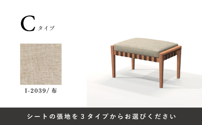 【Ritzwell】BLAVA OTTOMAN　-ブラックチェリー材- オットマン 椅子 [AYG042]