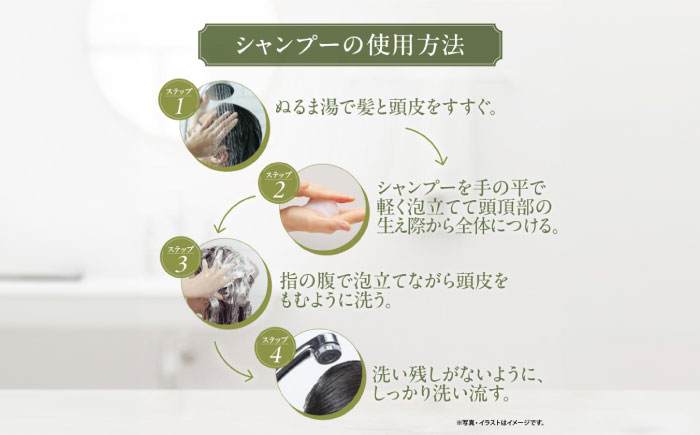 利尻シャンプー ≪糸島≫【株式会社ピュール】 [AZA010]