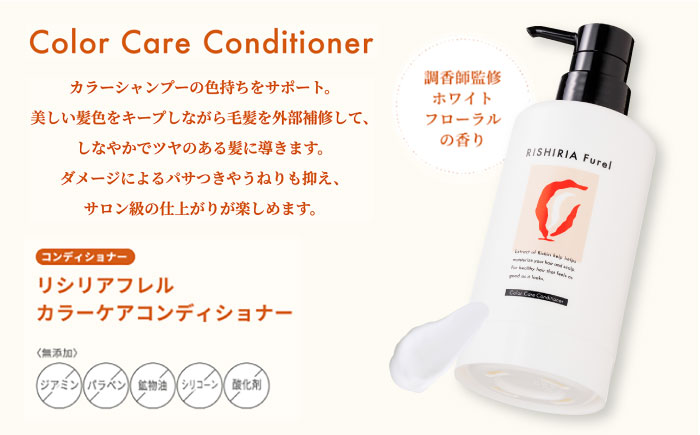 【色が選べる！3本セット】リシリアフレル カラーシャンプー+カラートリートメント+カラーケアコンディショナー 専用ボトル+詰め替え用パウチセット 糸島市 / 株式会社ピュール シャンプー 白髪染め [AZA182] ダークブラウン