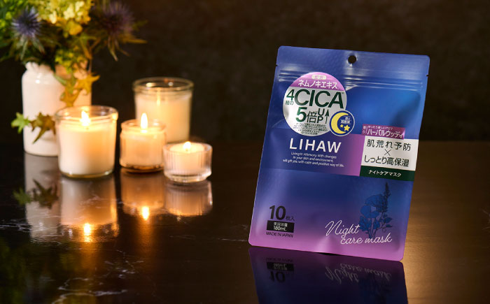 【選べる10袋セット】【LIHAW】リハウ モイストリペアマスクN+リハウ ブライトニングマスクN+リハウ リッチグロウマスク+リハウ ナイトケアマスク 各10枚入 糸島市 / 株式会社ピュール [AZA308]