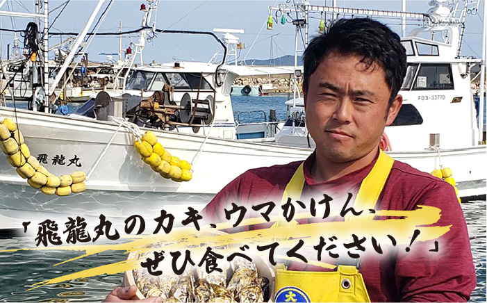 糸島福吉産 蒸し牡蠣 600g（300g×2P） ≪糸島市≫【飛龍丸】牡蛎/カキ [AZB008]