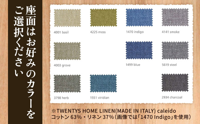 座面の生地が選べる無垢材ダイニングチェア 糸島市 / 家具工房 橙 / ダイニングチェア 椅子 木製 [AZF012]