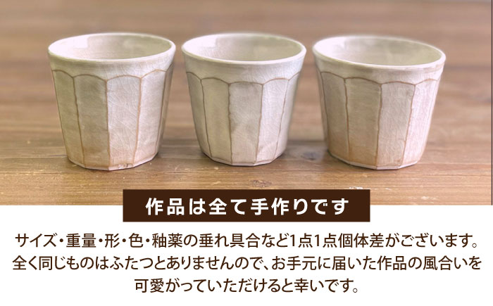コップ 面取り （小） 糸島市 / 工房わらし（宮元 美希）【いとしまごころ】 [ATZ003]