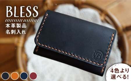 手縫いの本革製品 名刺入れ ≪糸島≫【BLESS】クラフト/オリジナル/レザー [AAA008]