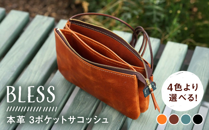 【経年変化を楽しむ】本革 3ポケット サコッシュ 革小物 革バッグ 糸島市 / BLESS [AAA034]