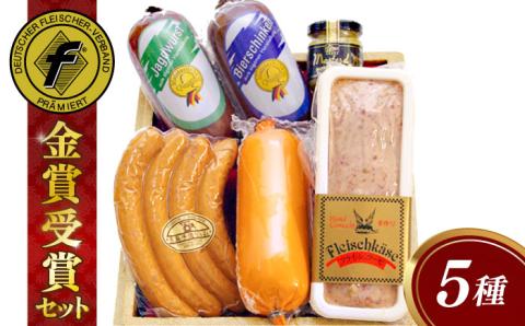 【糸島手造りハム】金賞受賞セット/ハム/ソーセージ/ウインナー [AAC003]