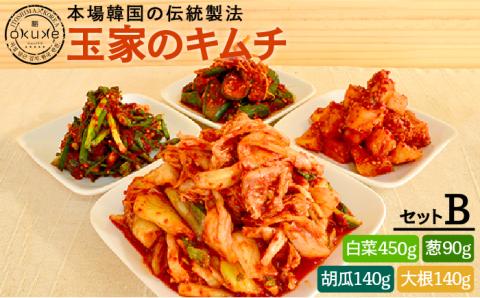 玉家のキムチセットB（白菜、葱、胡瓜、大根）【玉家のキムチ工房】 【いとしまごころ】 [AAE002]