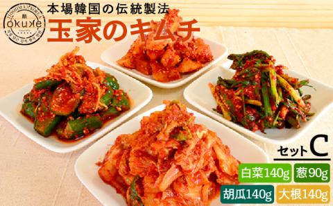 玉家のキムチセットC（白菜、葱、胡瓜、大根）【玉家のキムチ工房】 【いとしまごころ】 [AAE003]