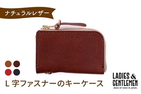 【年内発送】L字 ファスナー の キーケース 《糸島》【LADIES&GENTLEMEN】 革 革製品 [ADK002]