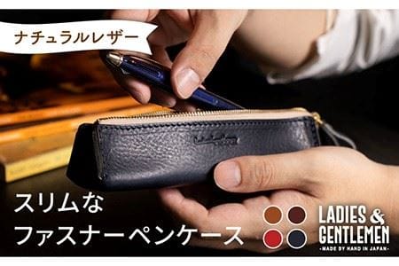 【年内発送】スリム な ファスナー ペンケース 《糸島》【LADIES&GENTLEMEN】 革 革製品 [ADK025]